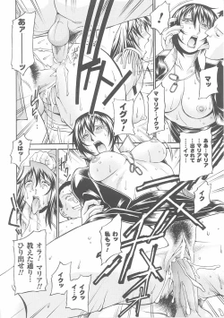 Page 90 of Onna Gunjin 2