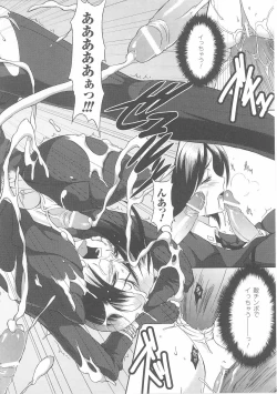 Page 98 of Onna Gunjin 2