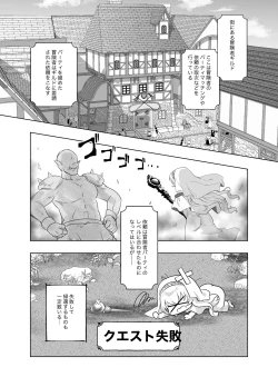 Page 4 of I sekai seikanserapisuto