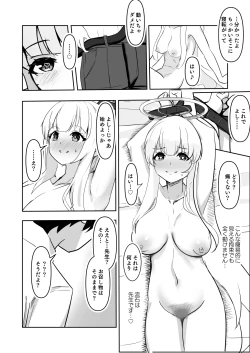 Page 12 of Shijima o mitasu koushouroku