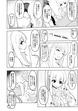 Page 4 of Shijima o mitasu koushouroku