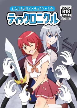 Page 1 of tarutaru howaitochokosousu no tikkuronikuru