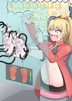 Page 6 of tarutaru howaitochokosousu no tikkuronikuru