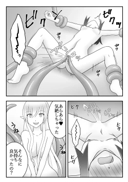 Page 15 of Kunoichi asobi
