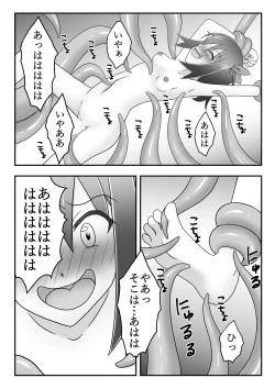 Page 17 of Kunoichi asobi