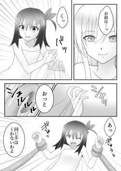 Page 5 of Kunoichi asobi