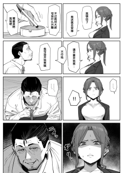 Page 4 of Bodyguard ha Mamorenai