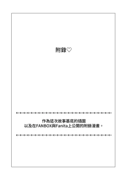 Page 37 of Yuusha to Hime to Okaa-sama!? | 勇者、公主和妈妈！？