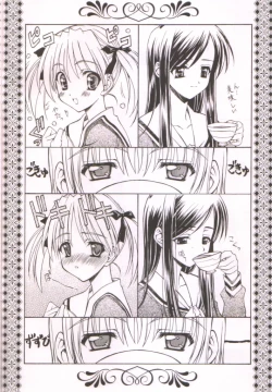 Page 19 of Bara no Shoufuu