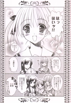 Page 24 of Bara no Shoufuu