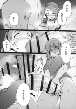 Page 8 of Yuki Chinpo Futanari Yukiho ga Bousou shite Iori to Ecchi shichau Hon