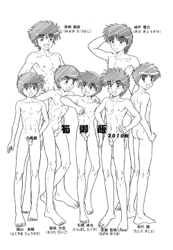 Page 2 of Hizou Shounen