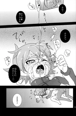 Page 19 of Milk & Cocoa