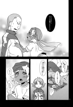 Page 5 of Milk & Cocoa