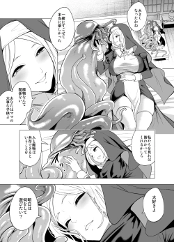 Page 11 of 育てた触手に孕まされたシスターの末路