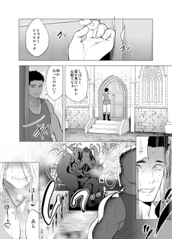 Page 48 of 育てた触手に孕まされたシスターの末路
