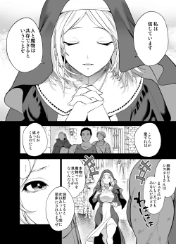 Page 6 of 育てた触手に孕まされたシスターの末路