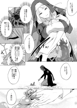 Page 9 of 育てた触手に孕まされたシスターの末路