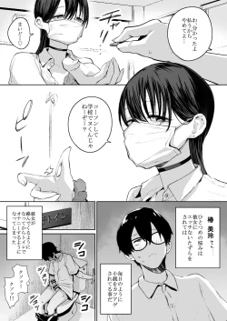 Page 4 of オタクの僕にも中出しさせてくれる優しいヤリマンビッチギャル