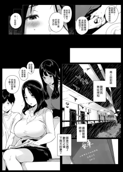 Page 136 of げーみんぐはーれむ 1-4.5