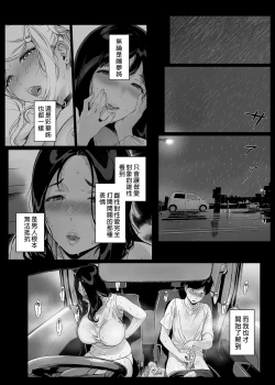 Page 155 of げーみんぐはーれむ 1-4.5