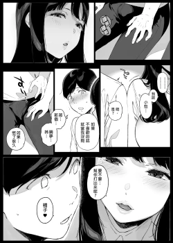 Page 17 of げーみんぐはーれむ 1-4.5