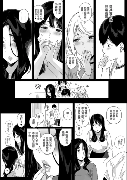 Page 212 of げーみんぐはーれむ 1-4.5
