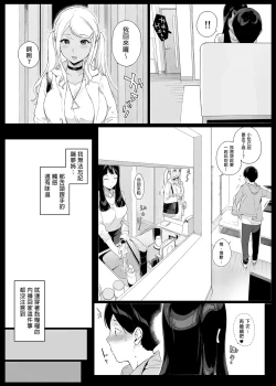 Page 21 of げーみんぐはーれむ 1-4.5