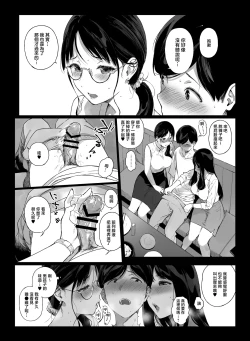 Page 226 of げーみんぐはーれむ 1-4.5