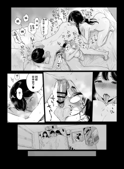 Page 263 of げーみんぐはーれむ 1-4.5
