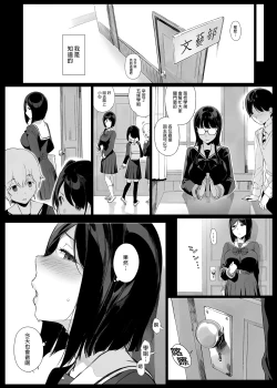 Page 3 of 先輩が僕にシてるコト 2
