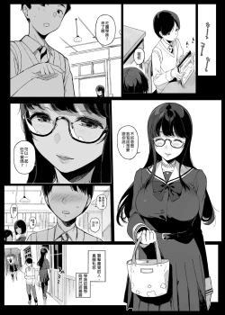Page 16 of 先輩が僕にシてるコト 1