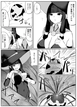 Page 4 of Saikyou Witch ga Zako Monster-tachi ni Haiboku Suru Hanashi 2