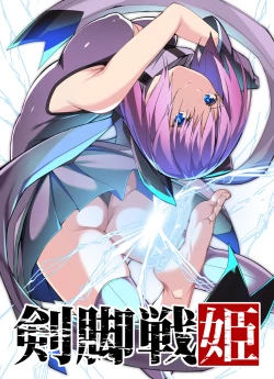 Page 1 of “Kenkyaku Senki” 5ーSenki Kunren