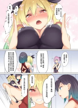 Page 4 of “Kenkyaku Senki” 5ーSenki Kunren