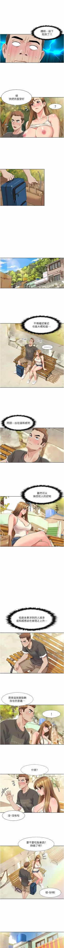 Page 131 of 我的性福剧本 | 我的性福劇本 1-60 END