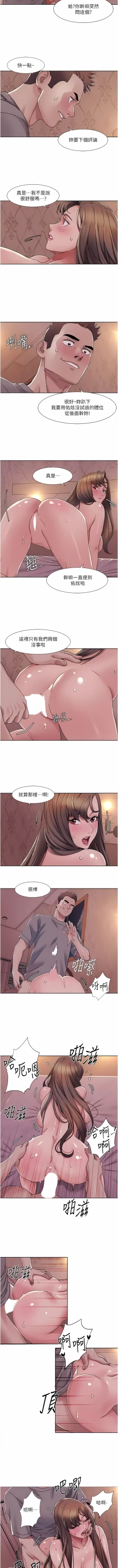 Page 140 of 我的性福剧本 | 我的性福劇本 1-60 END