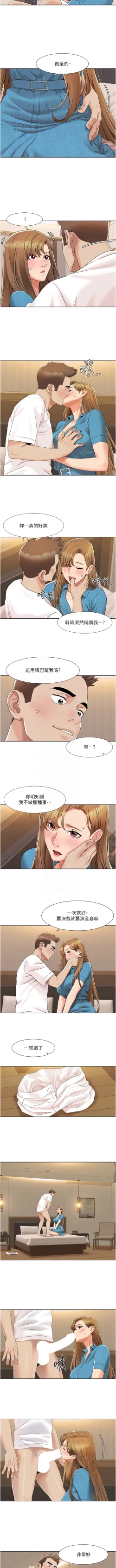 Page 150 of 我的性福剧本 | 我的性福劇本 1-60 END