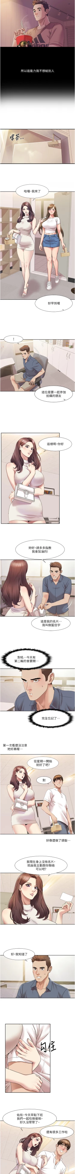 Page 168 of 我的性福剧本 | 我的性福劇本 1-60 END