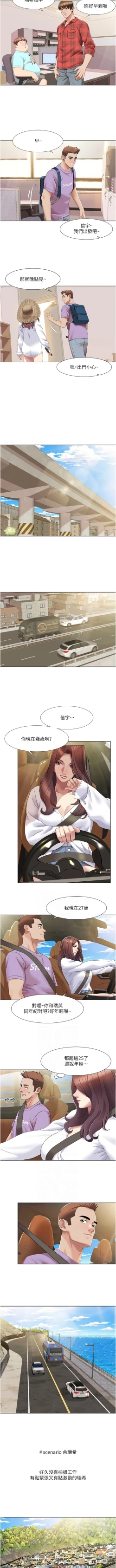 Page 178 of 我的性福剧本 | 我的性福劇本 1-60 END