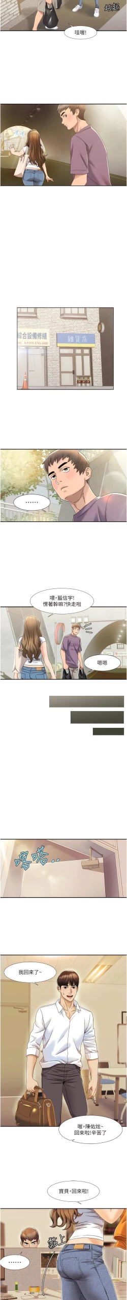 Page 20 of 我的性福剧本 | 我的性福劇本 1-60 END