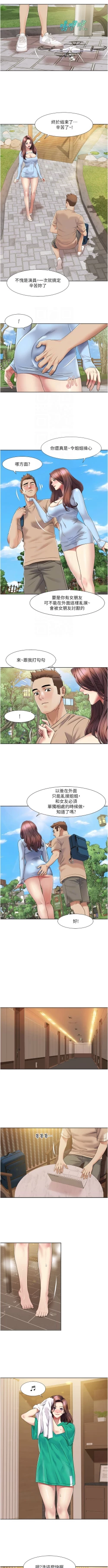 Page 225 of 我的性福剧本 | 我的性福劇本 1-60 END