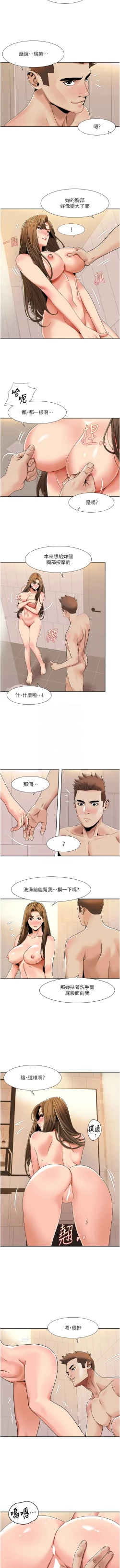 Page 281 of 我的性福剧本 | 我的性福劇本 1-60 END