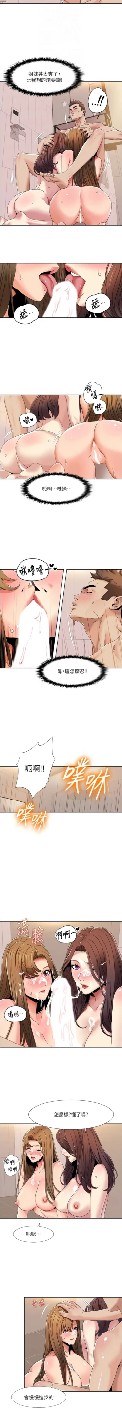 Page 287 of 我的性福剧本 | 我的性福劇本 1-60 END