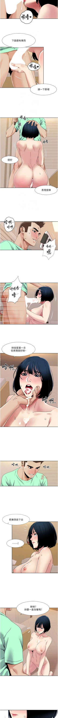 Page 311 of 我的性福剧本 | 我的性福劇本 1-60 END