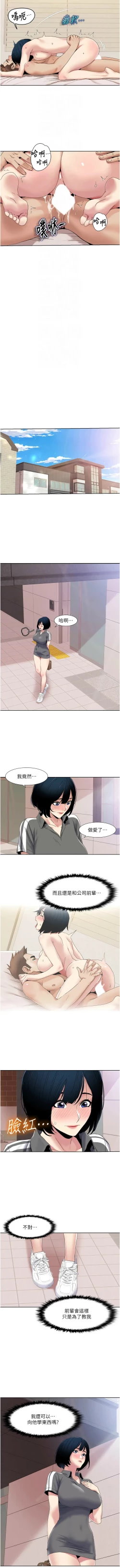 Page 317 of 我的性福剧本 | 我的性福劇本 1-60 END