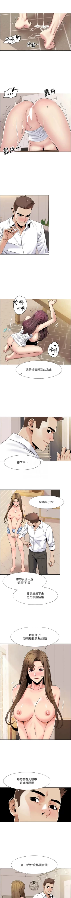 Page 325 of 我的性福剧本 | 我的性福劇本 1-60 END