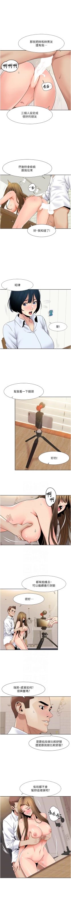 Page 335 of 我的性福剧本 | 我的性福劇本 1-60 END