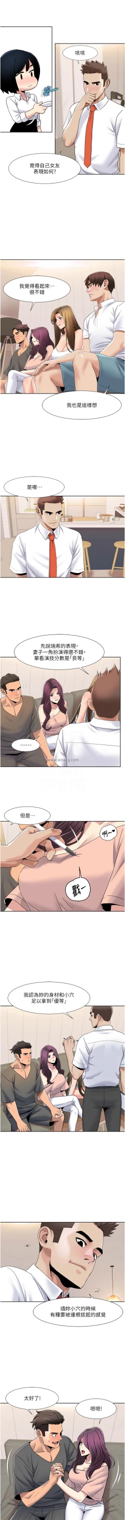 Page 368 of 我的性福剧本 | 我的性福劇本 1-60 END