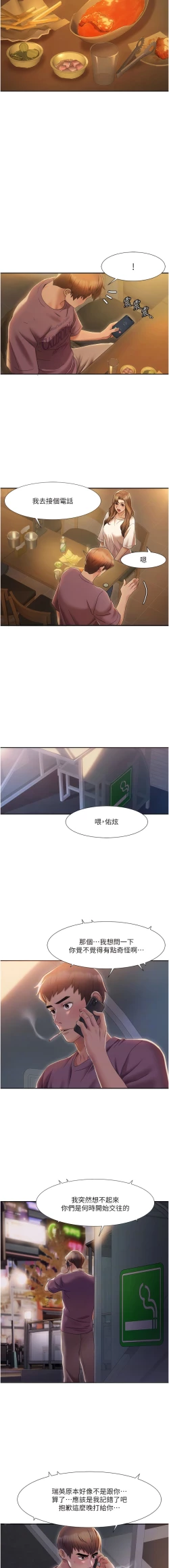 Page 36 of 我的性福剧本 | 我的性福劇本 1-60 END